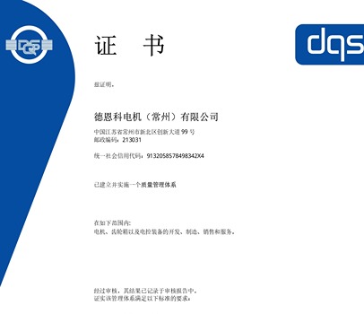 ISO 9001 : 2015 Certificate Thumbnail